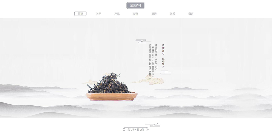 (帶手機(jī)版數(shù)據(jù)同步)自適應(yīng)茶葉類(lèi)灰色網(wǎng)站模板